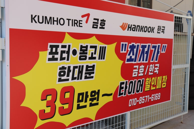 타이어마트 이미지