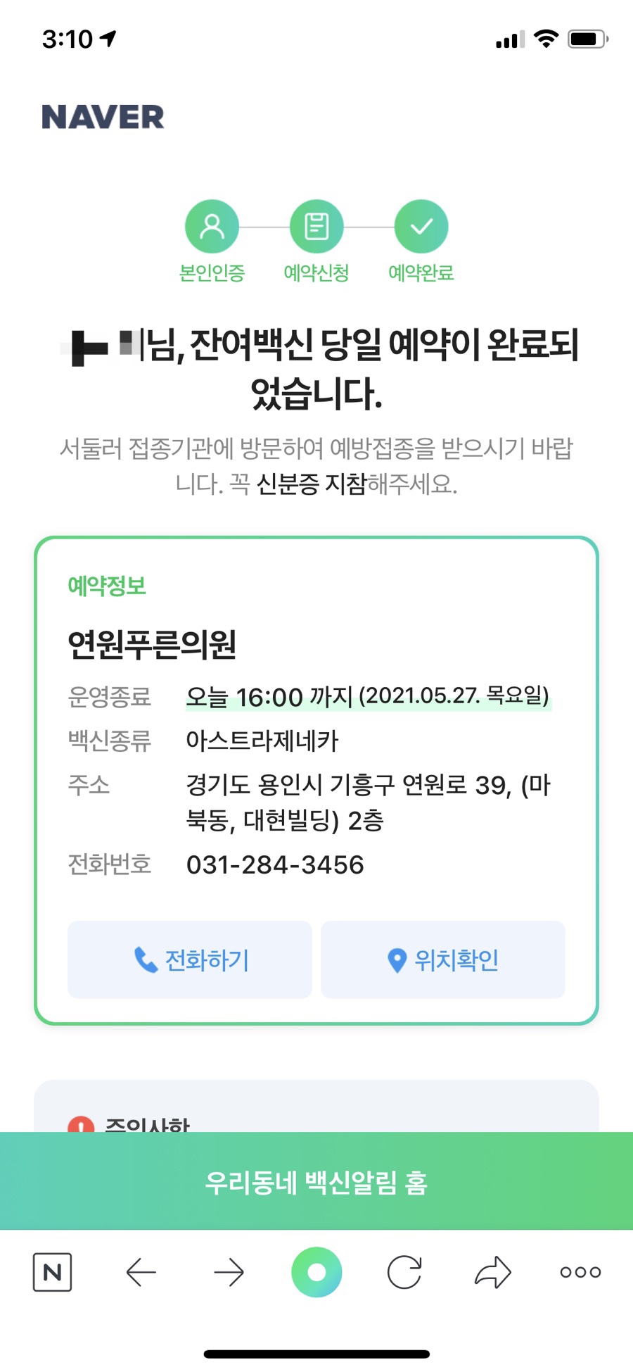 연원푸른의원 이미지
