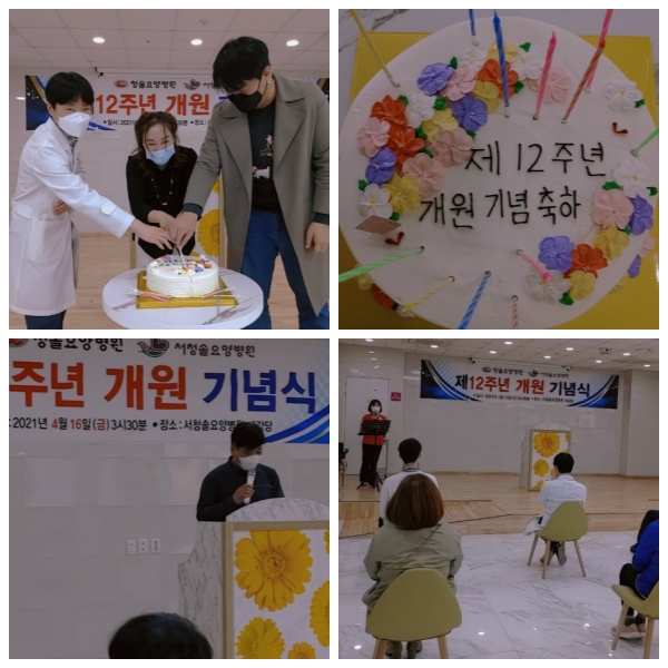 수의료재단청솔요양병원 이미지