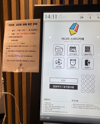 어나더스터디카페 이미지