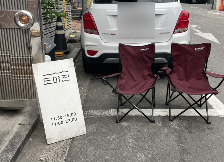 도야빌딩 이미지