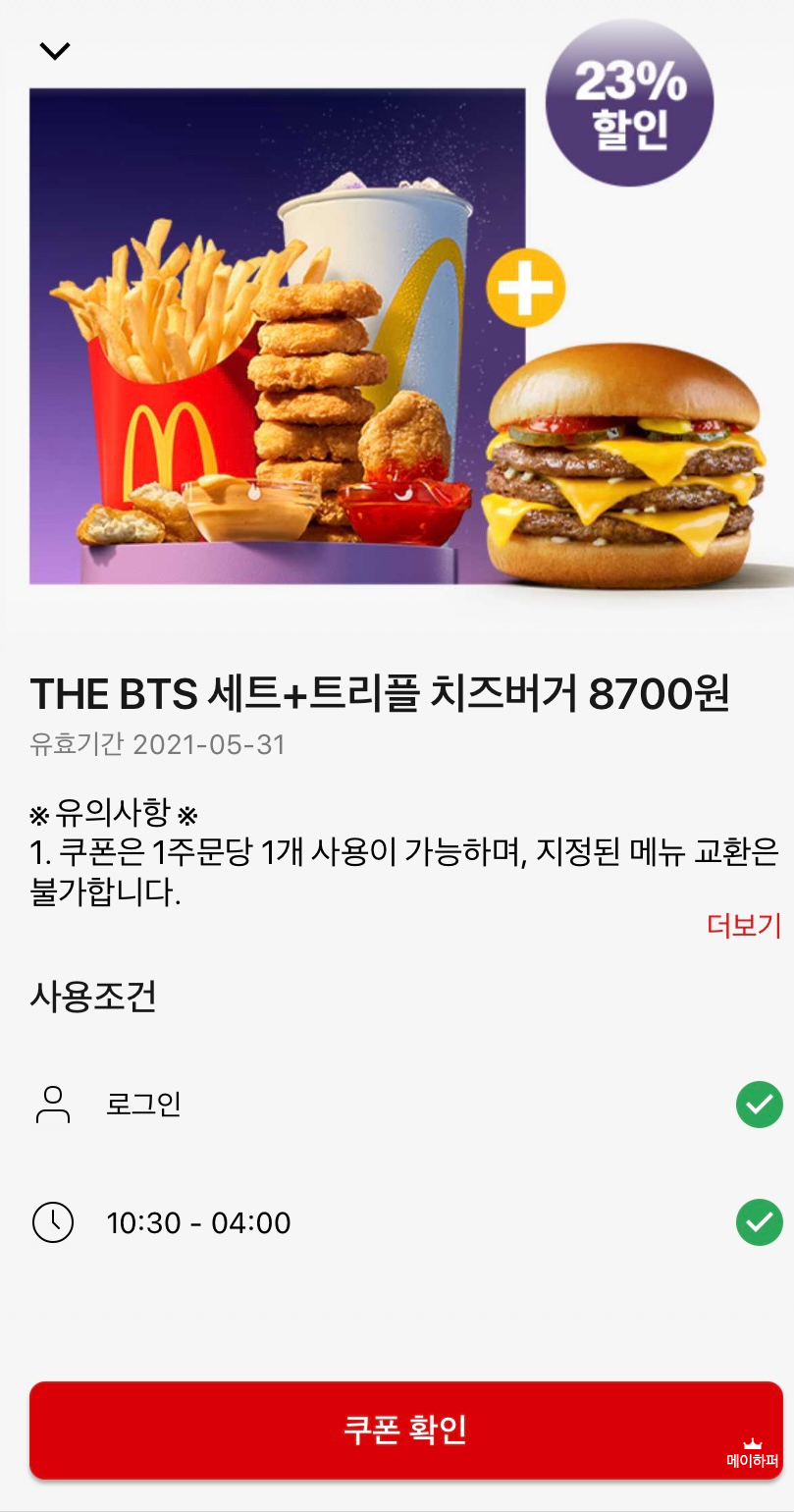 한국맥도날드신월DT점 이미지