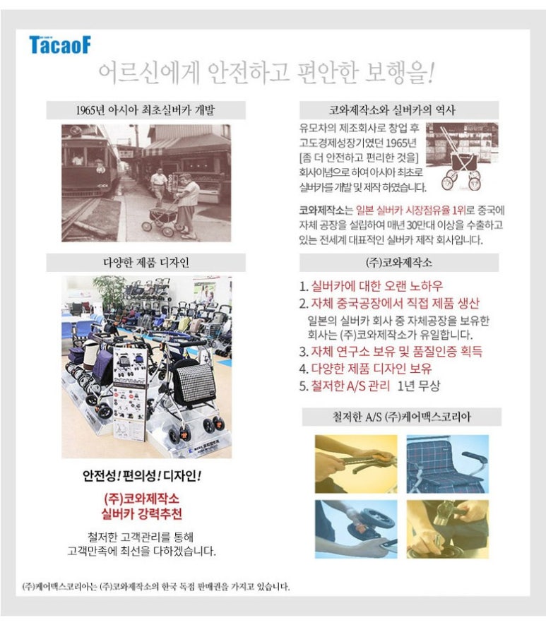 좋은의료기 이미지