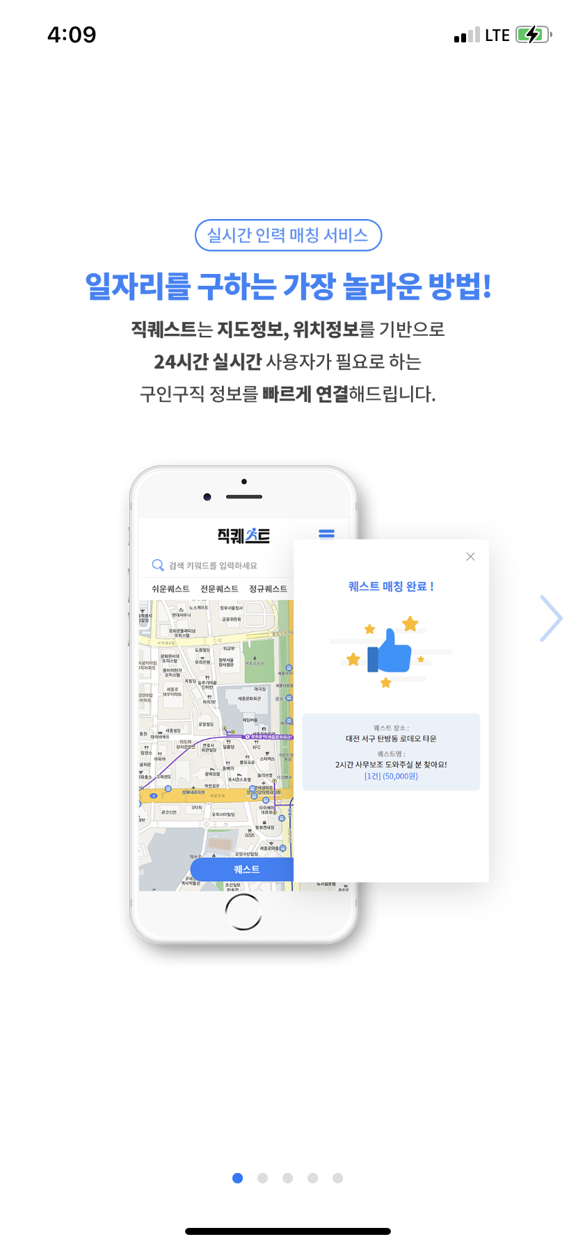 직퀘스트 이미지