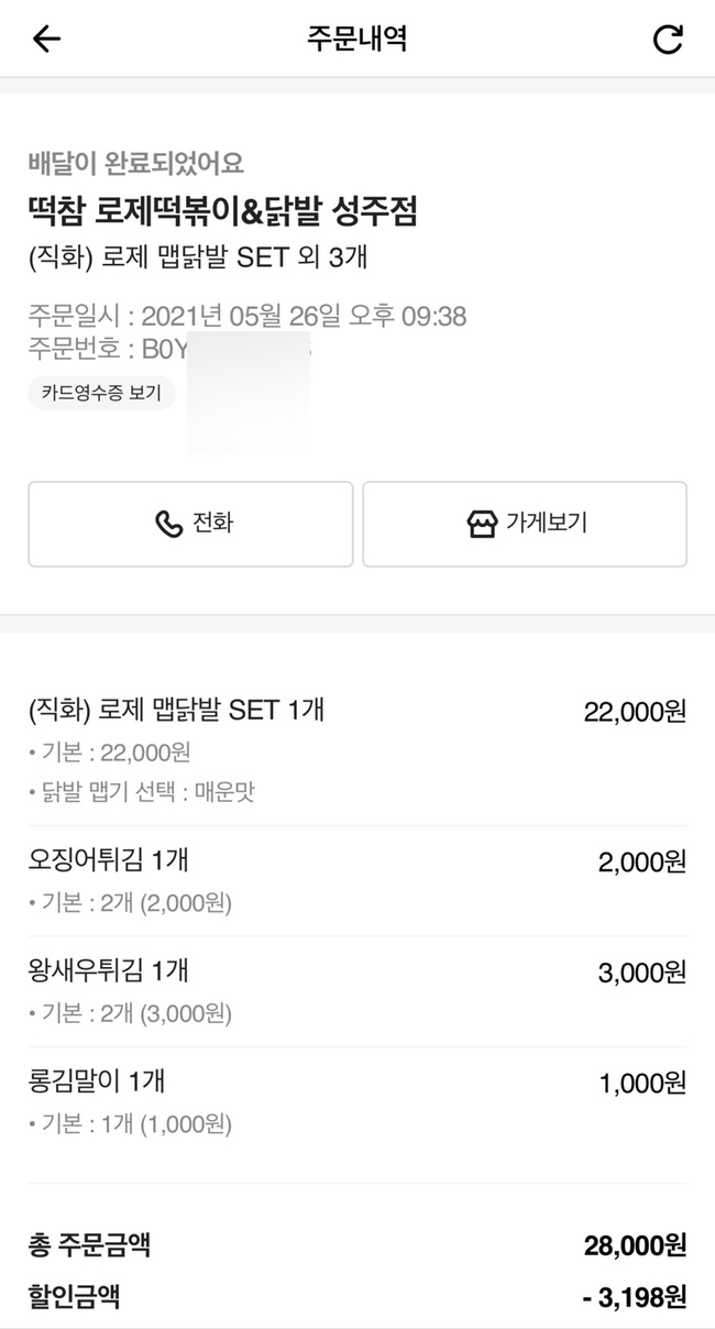 두찜경북성주점 이미지
