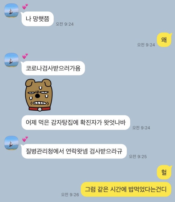 가당곱창 이미지