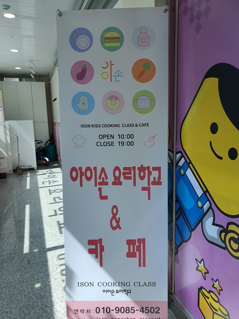아이손음악학원 이미지