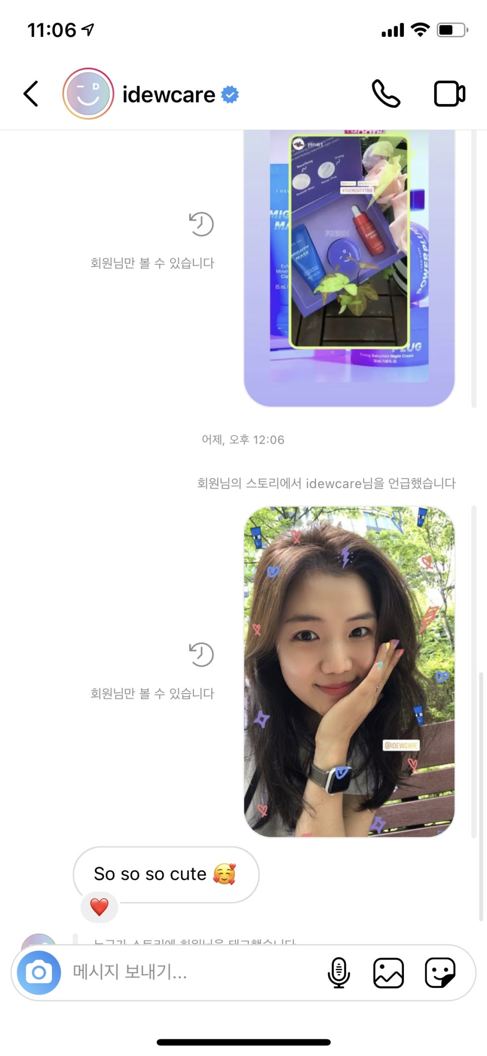 미미홈케어 이미지