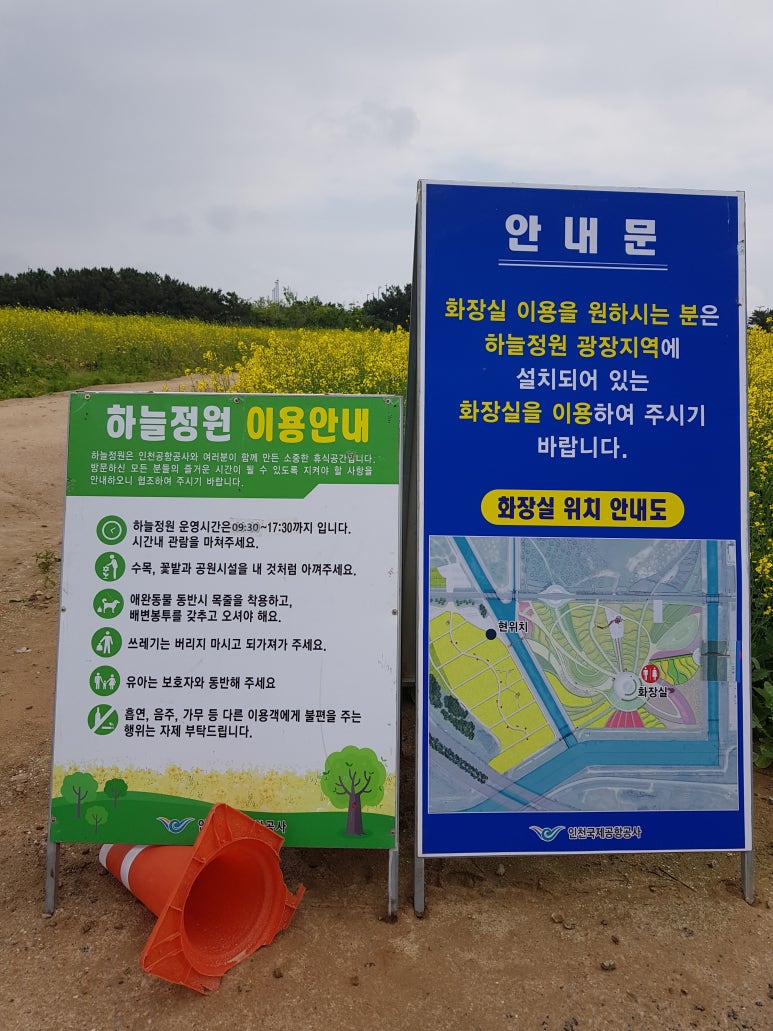 하늘정원예쁘다 이미지