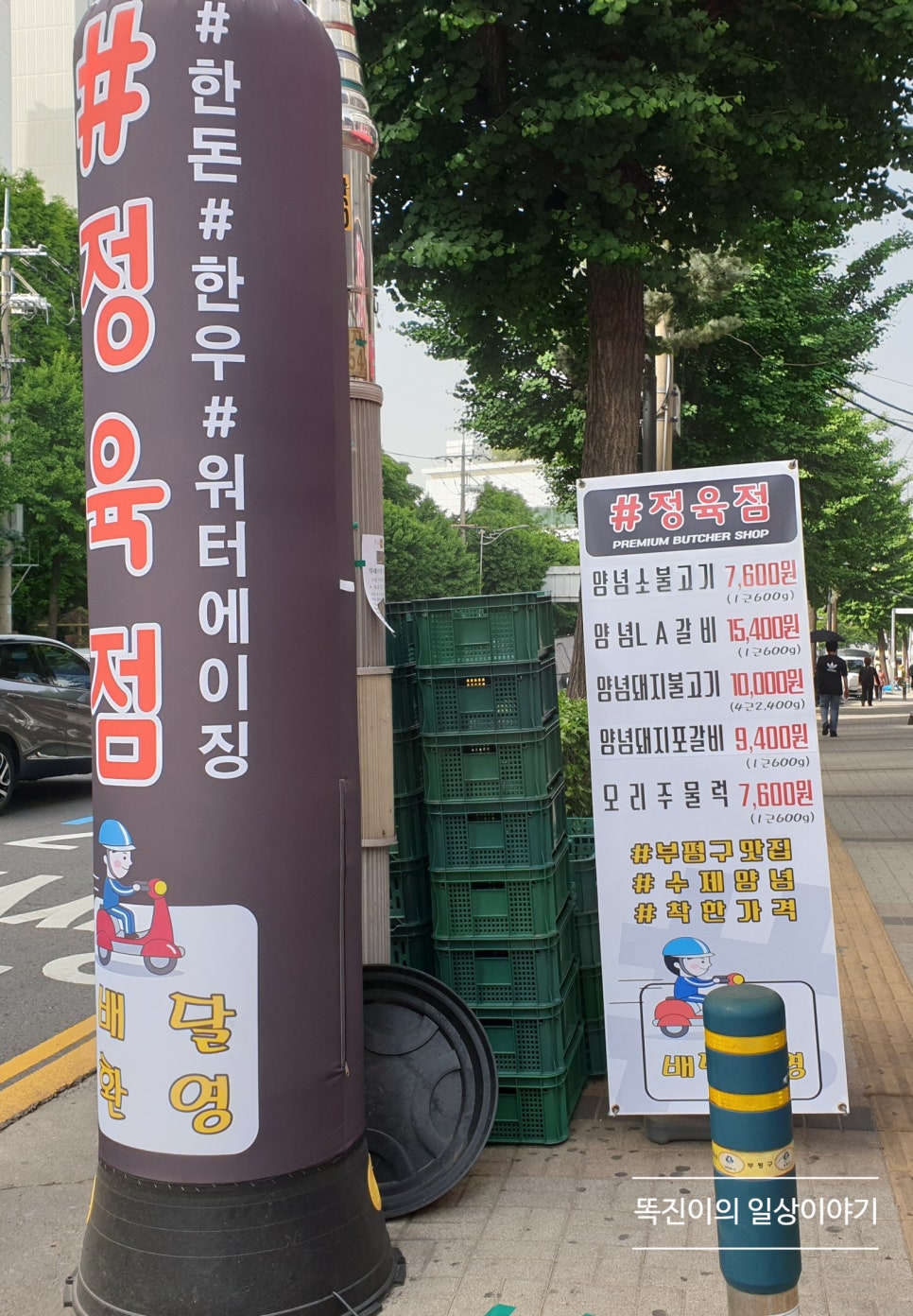 고기샵정육점 이미지