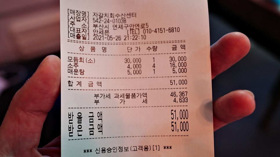 자갈치회수산센터 이미지