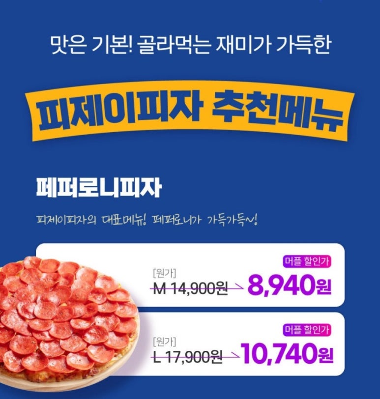 피제이플러스 이미지