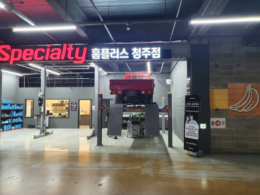 불스원스페셜티홈플러스청주점 이미지