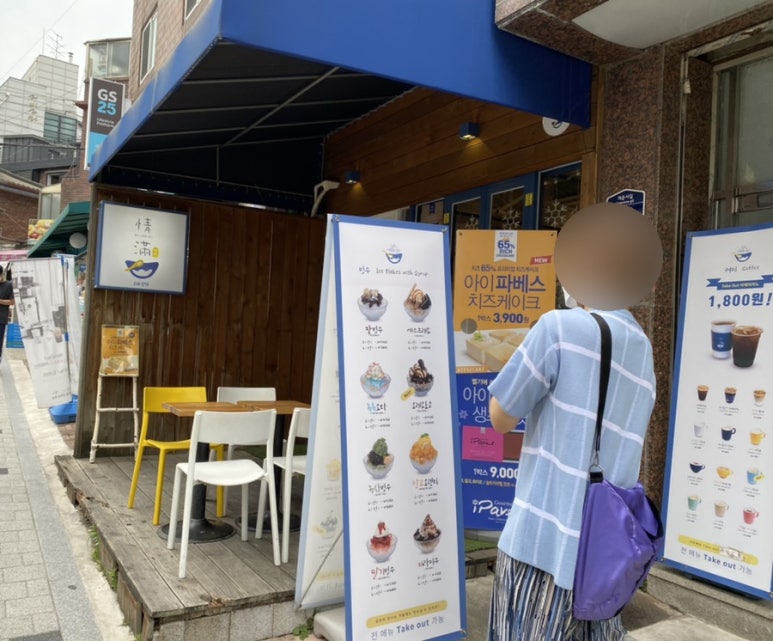 정만빙수 이미지