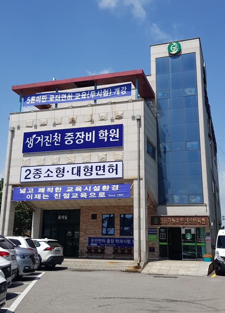 충북자동차학원 이미지