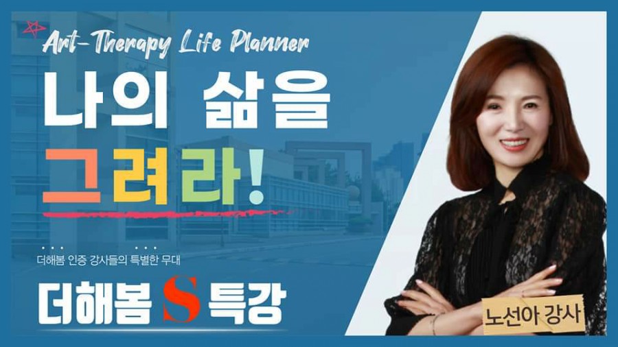 한국강사코칭센터 이미지