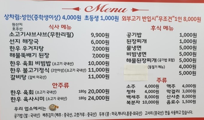 대관령축산정육식당 이미지