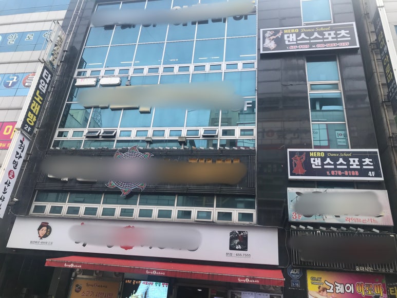히어로댄스스쿨 이미지