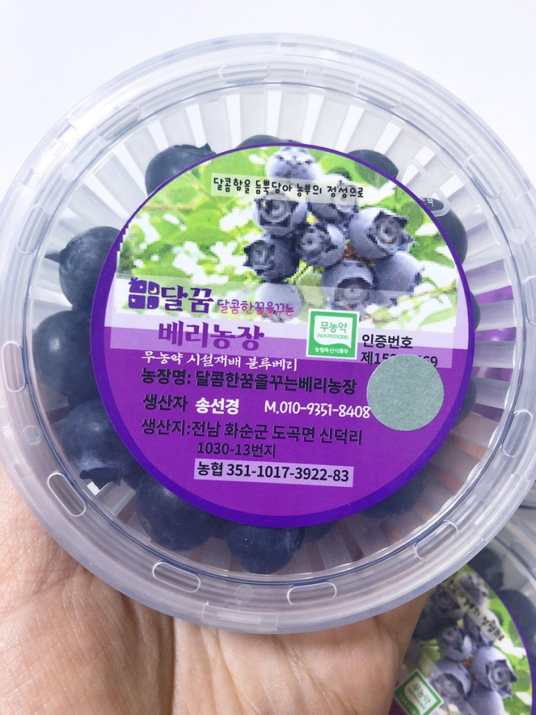 달콤한꿈을꾸는베리농장 이미지