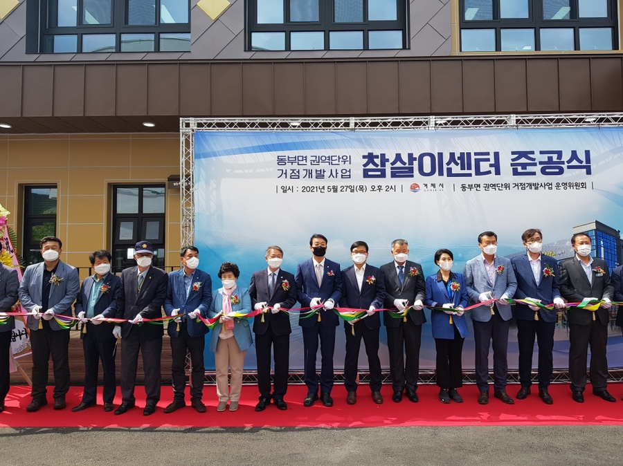 동부면참살이센터 이미지