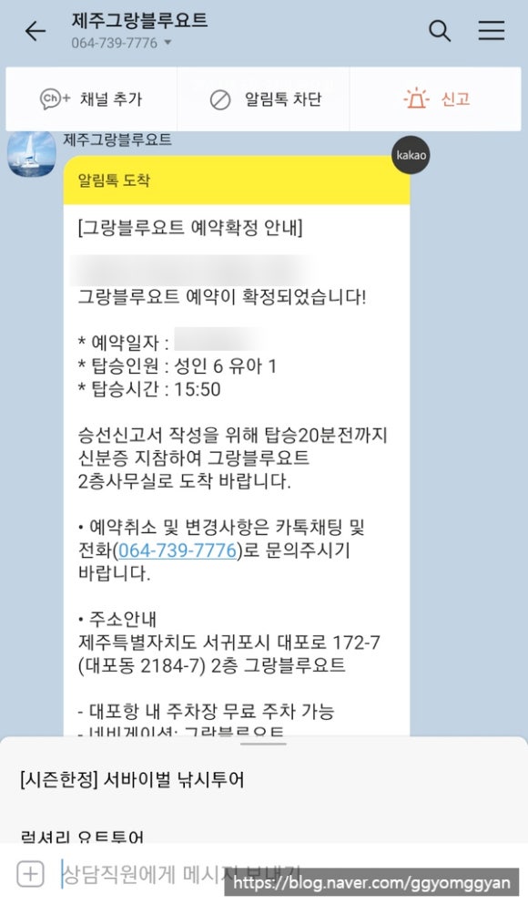 제이엠그랑블루요트 이미지