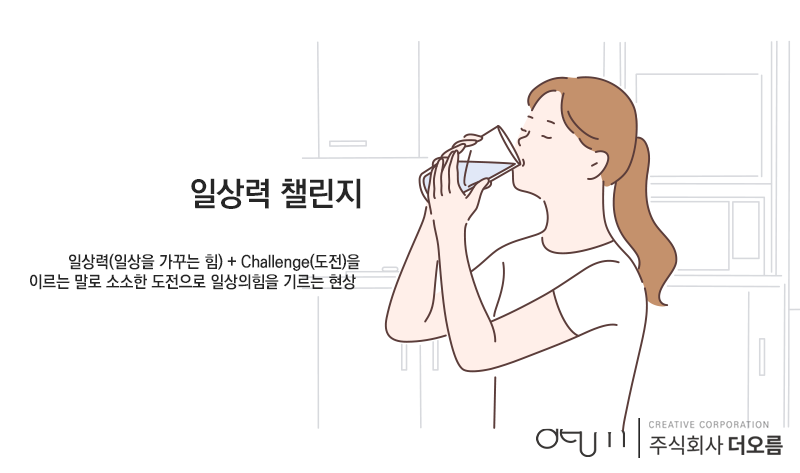 주식회사 더하나인 이미지