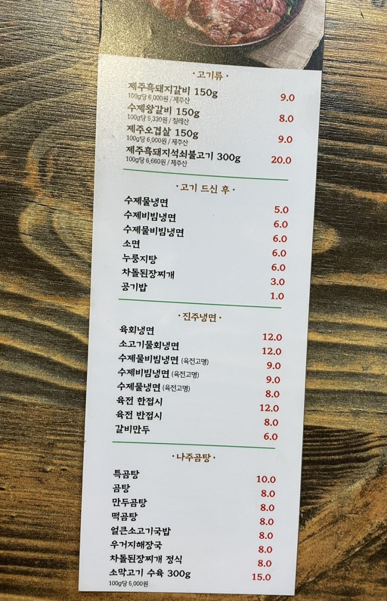 하얀집진주냉면 이미지