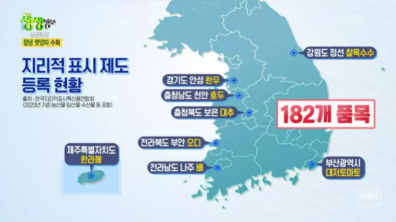 영농조합법인 창녕식품 이미지