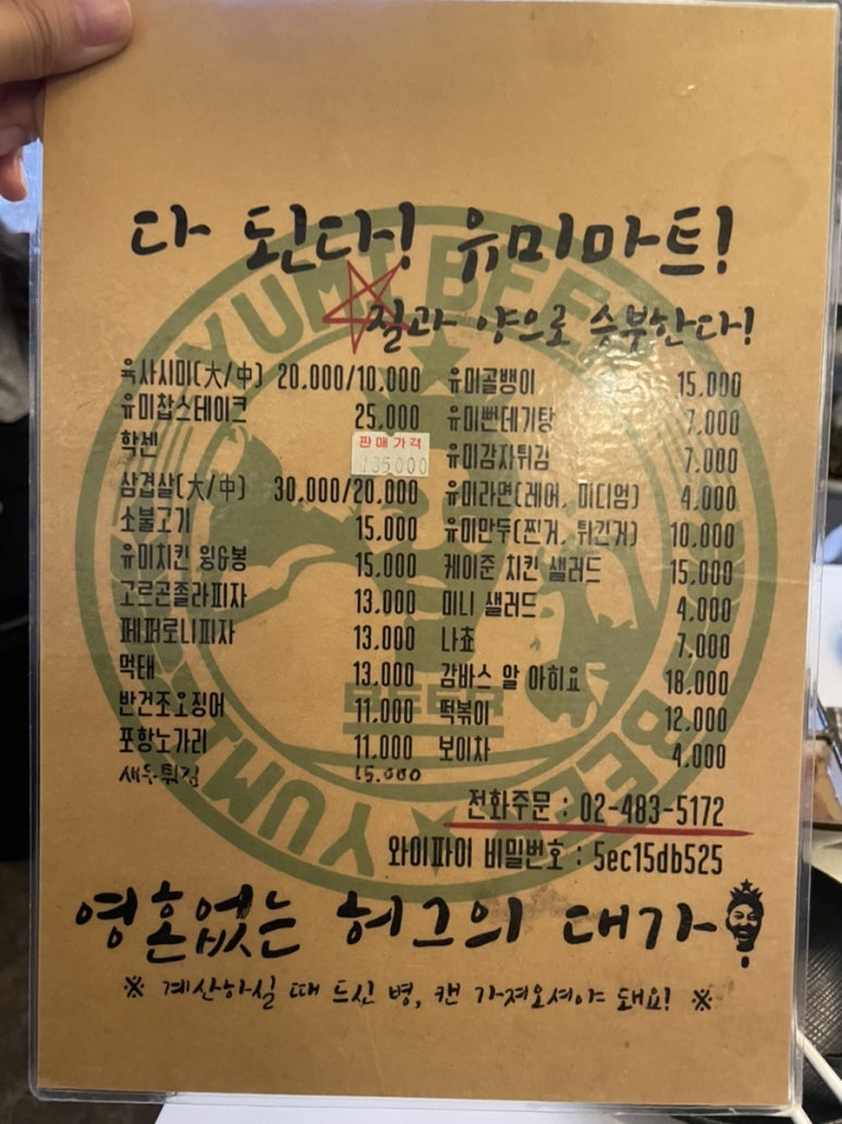 유미마트 이미지
