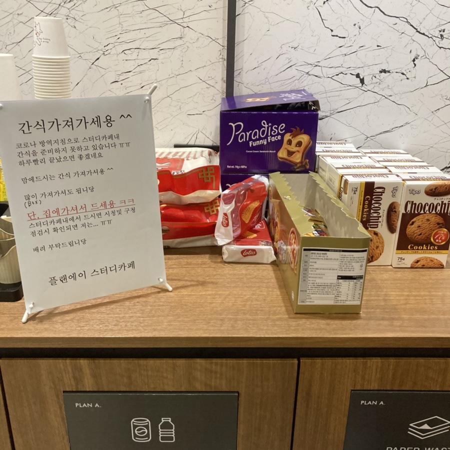 플랜에이스터디카페만수센터 이미지