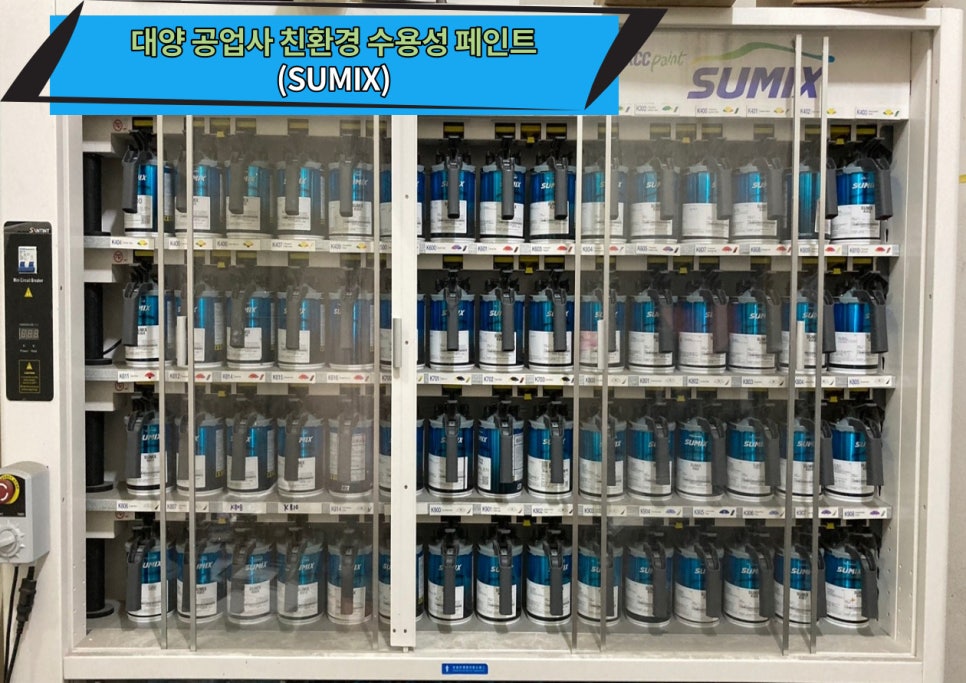 대양보수센타 이미지