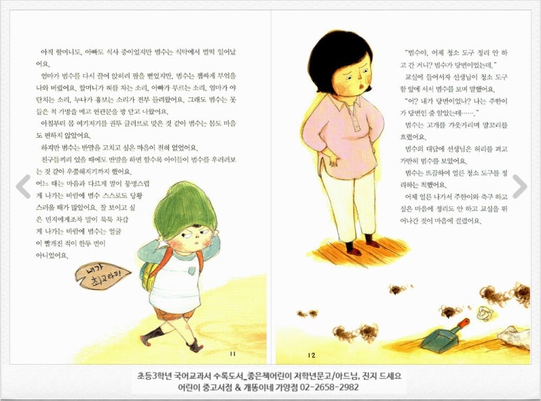 개똥이네서울 이미지