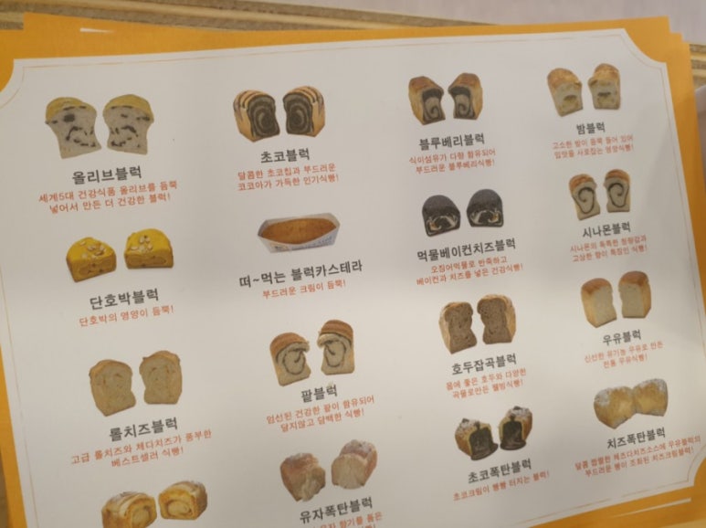 블럭제빵소 명지국제점 이미지