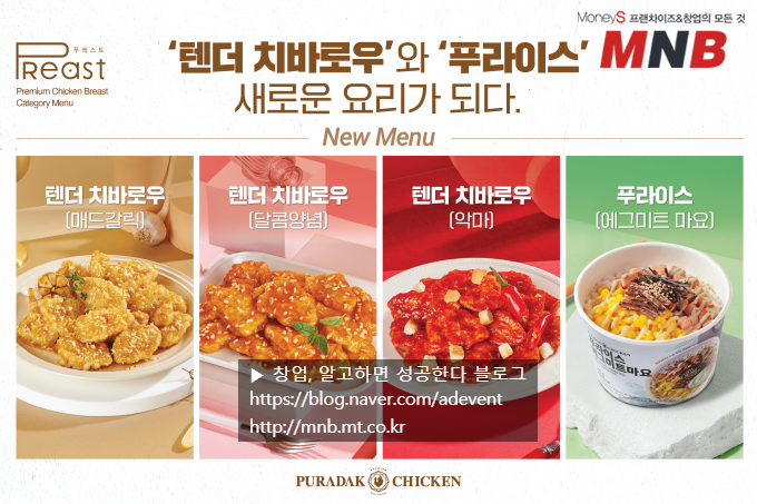 푸라닭 이미지