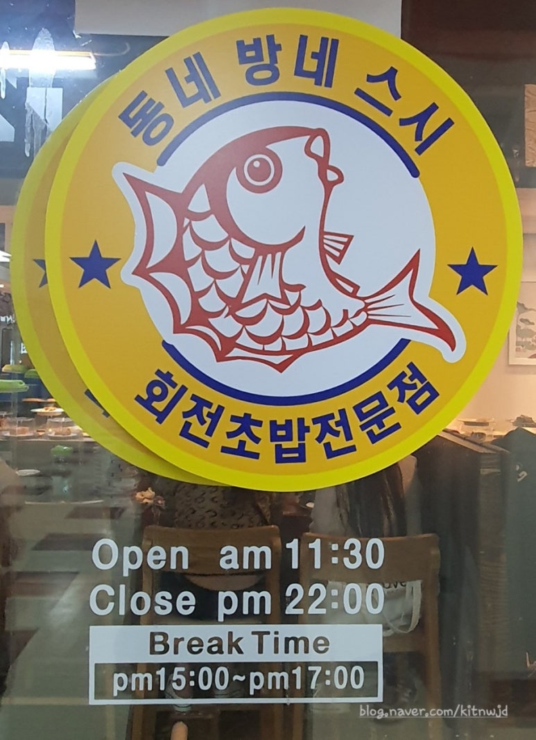 동네방네스시 이미지