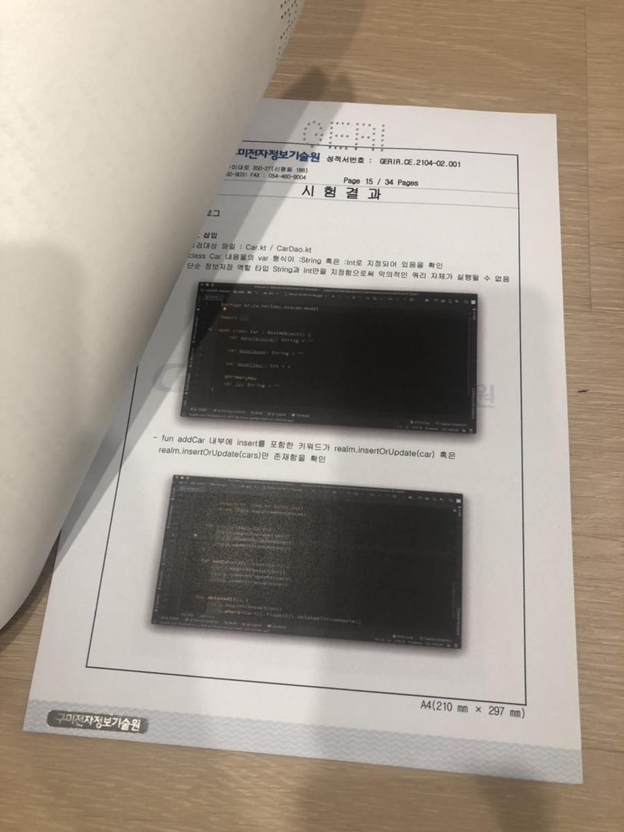 헬로이브이 이미지