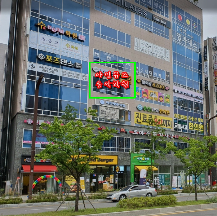 더드림음악학원 이미지