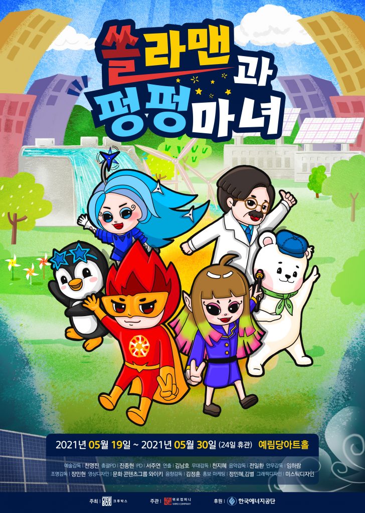 쏠라컴퍼니 이미지