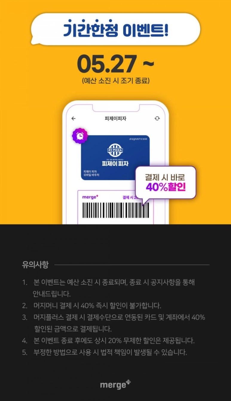 피제이플러스 이미지