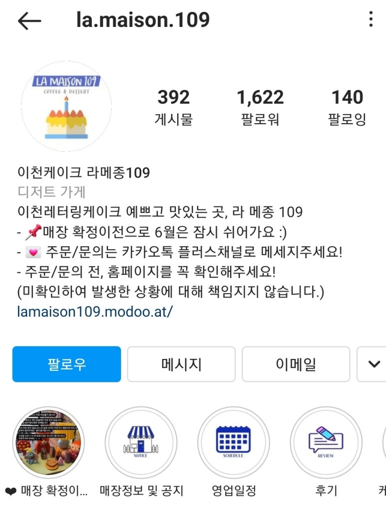 라메종109 이미지