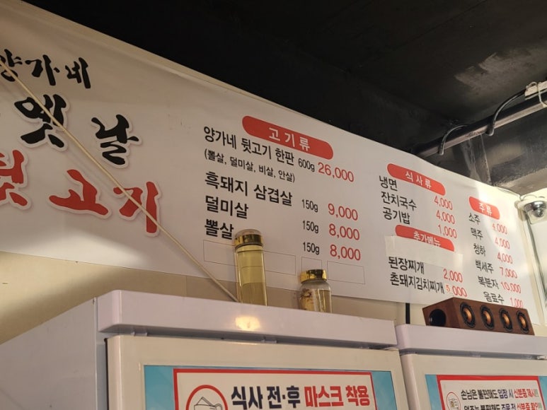 양가네옛날뒷고기 이미지