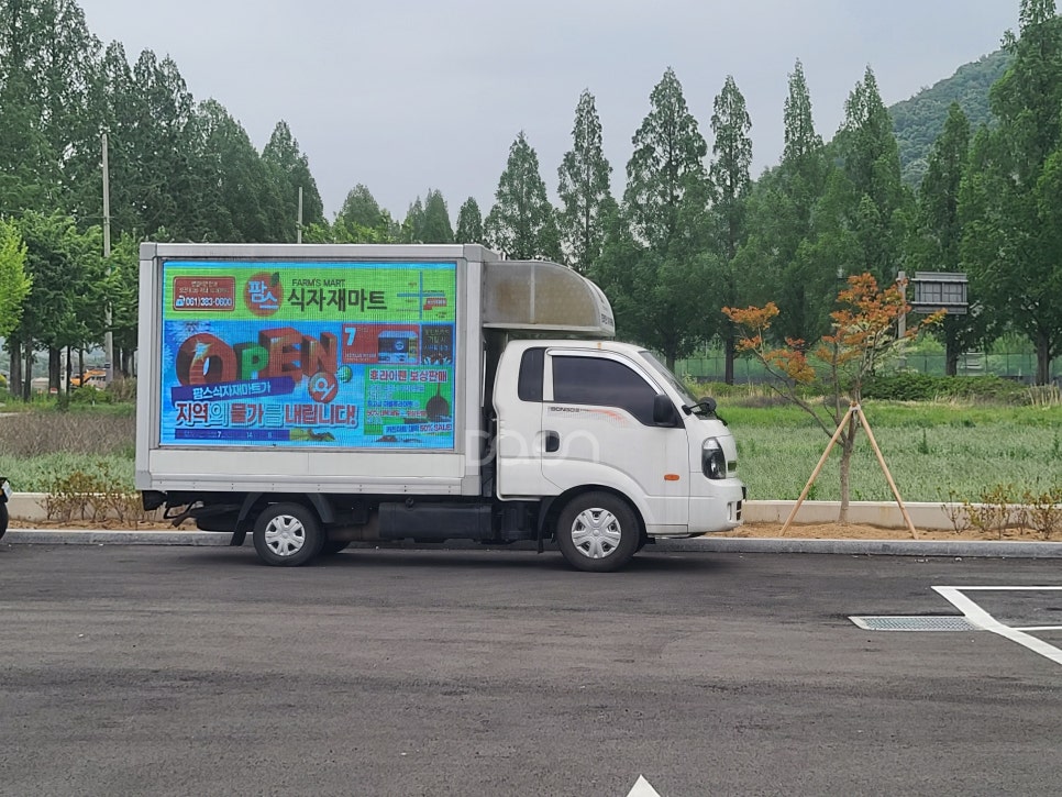 팜스식자재마트 이미지