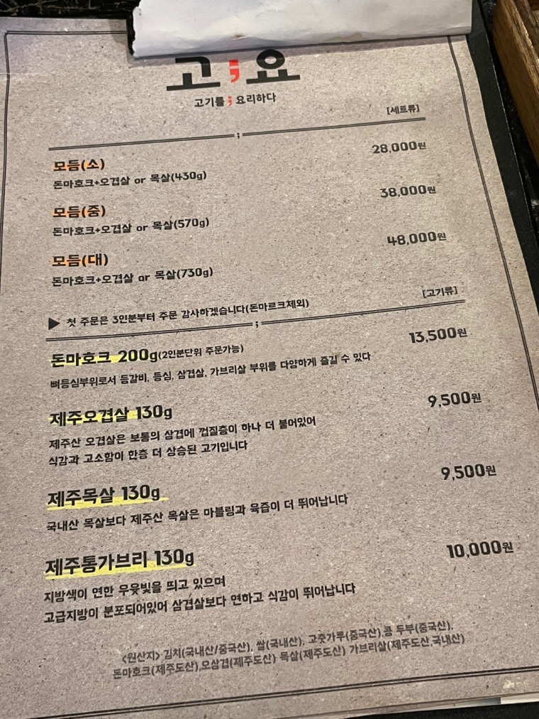 고요집 이미지