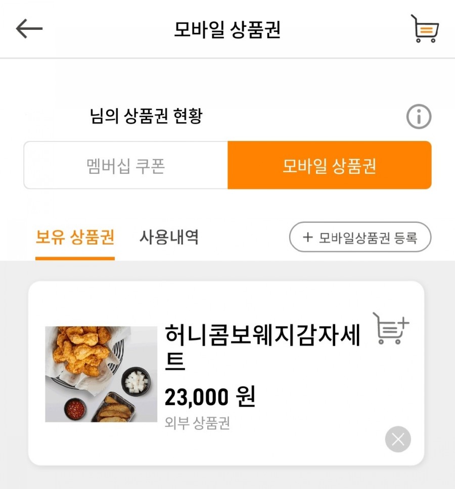 교촌치킨하단 이미지