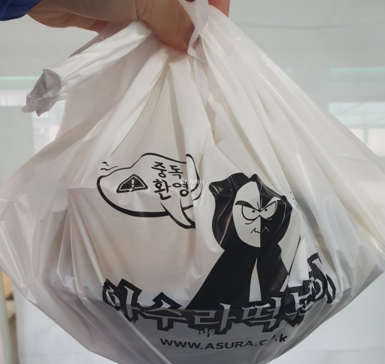 아수라떡볶이 이미지