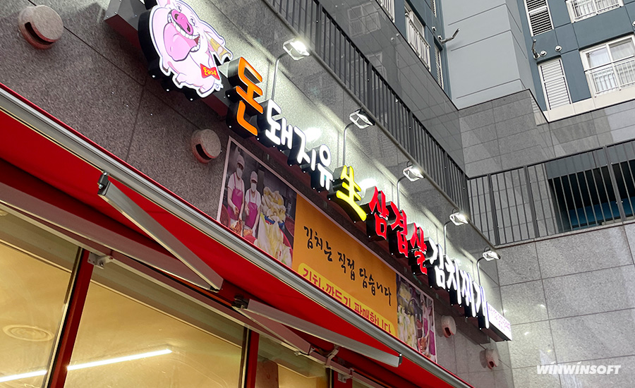 돈돼지유 생삼겹살 이미지