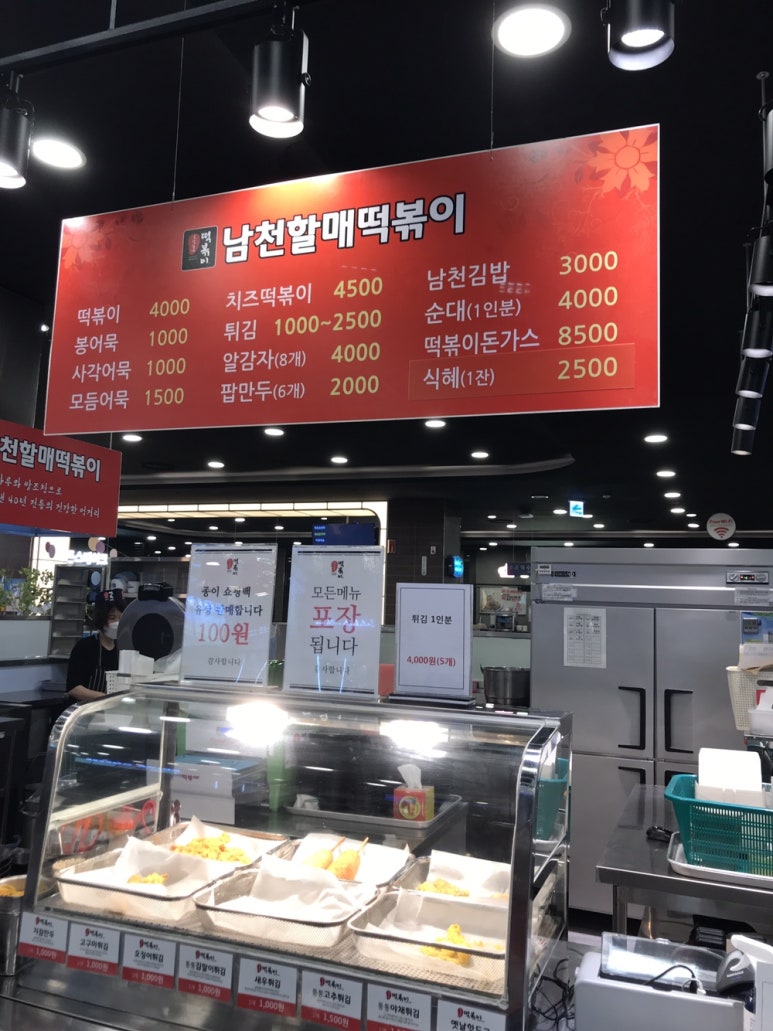남천할매떡볶이홈 이미지