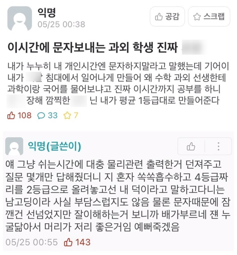 척척박사 이미지