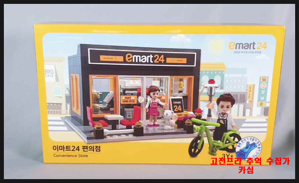 e마트24 이미지