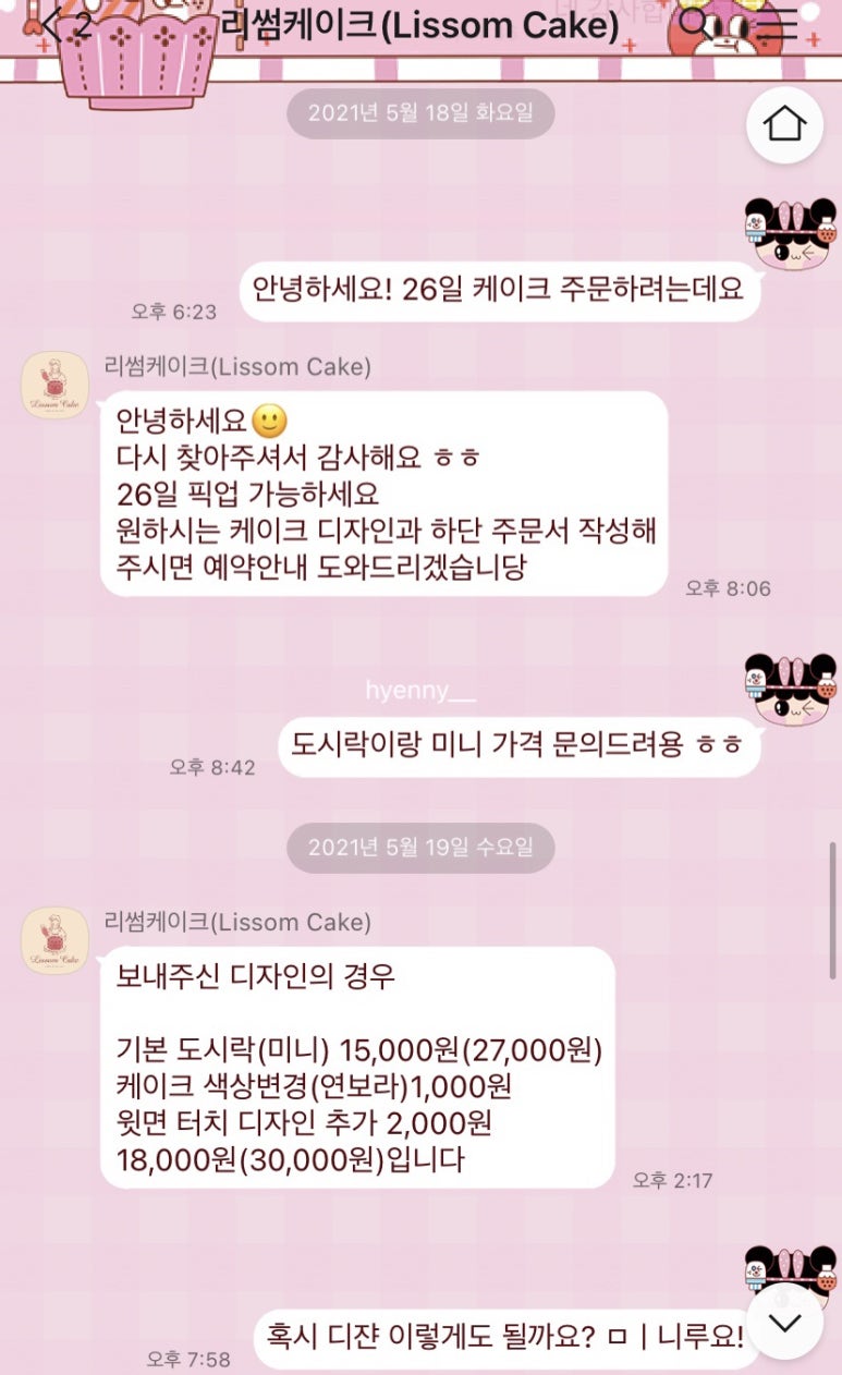 리썸케이크 이미지